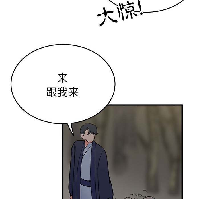 第25话 第 28 页