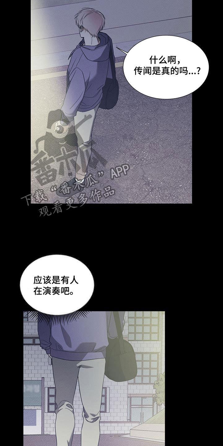 第73话 【第二季】独奏 第 14 页