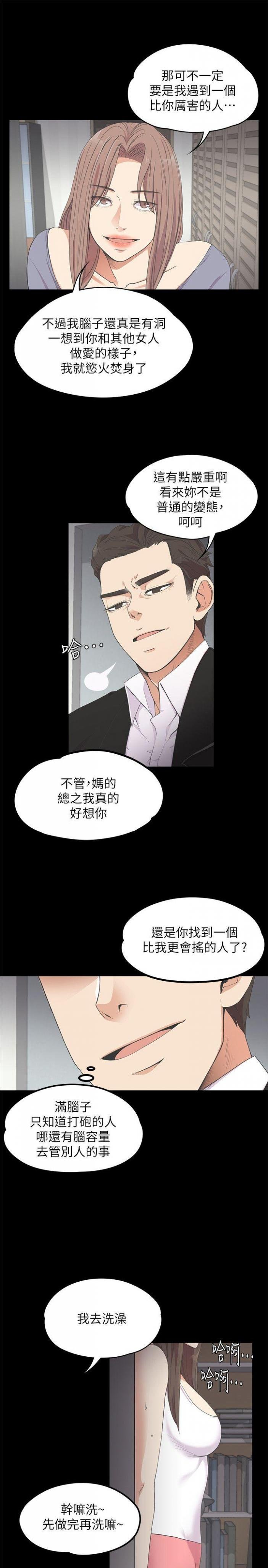 第15话 第 6 页