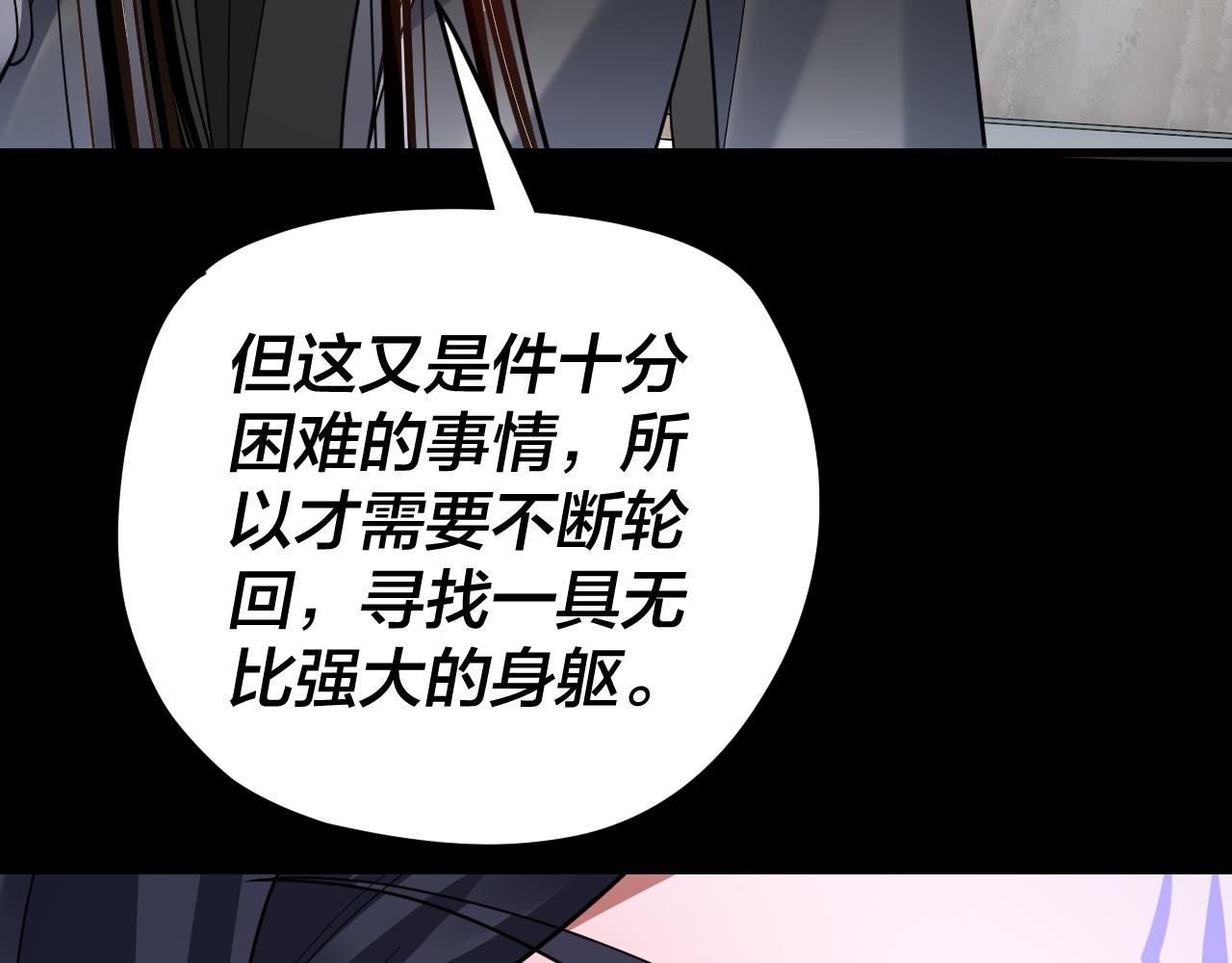 第108话 师尊是大好人！ 第 30 页