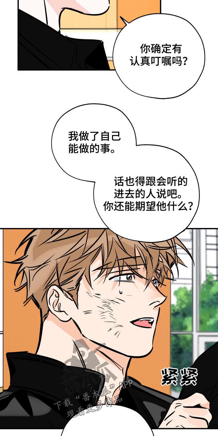 第151话 你该打 第 7 页