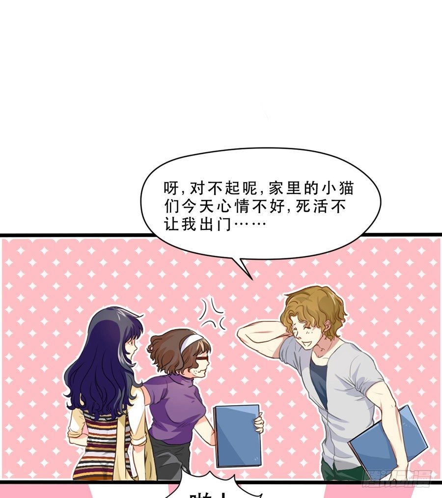 我还没有准备好 第 9 页