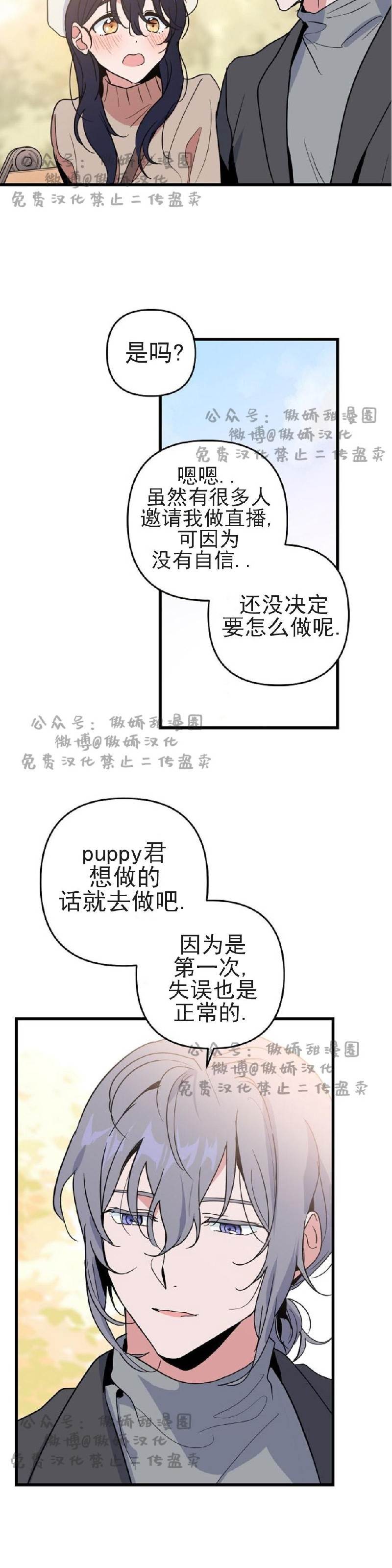 第10话 第 9 页