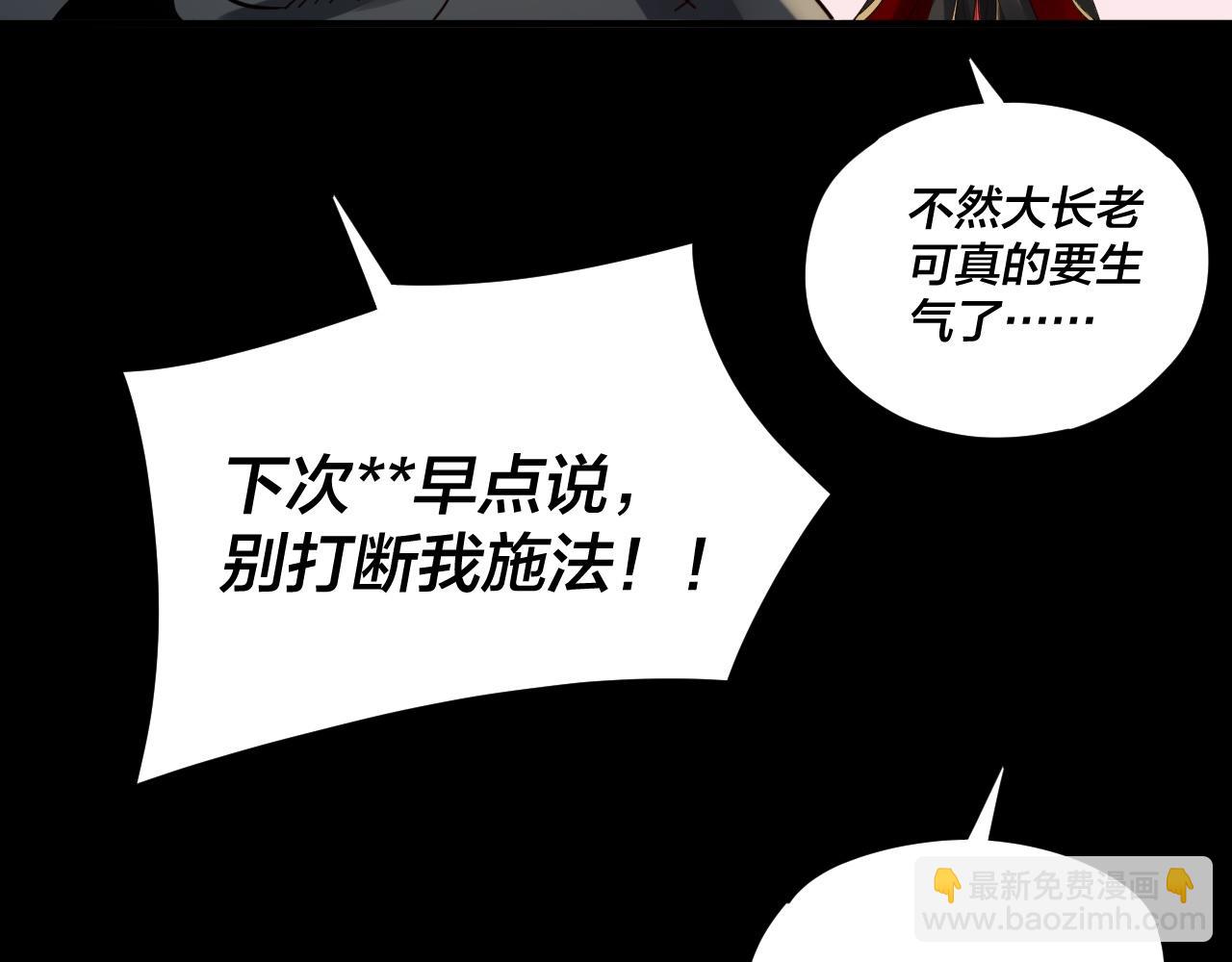 第86话 意外惊喜 第 18 页