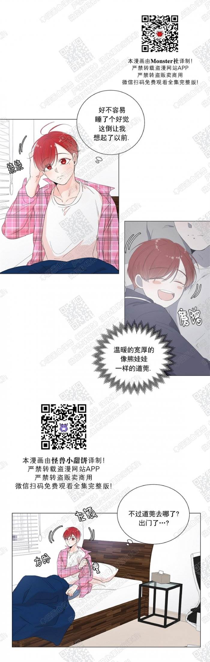 第29话 第 4 页