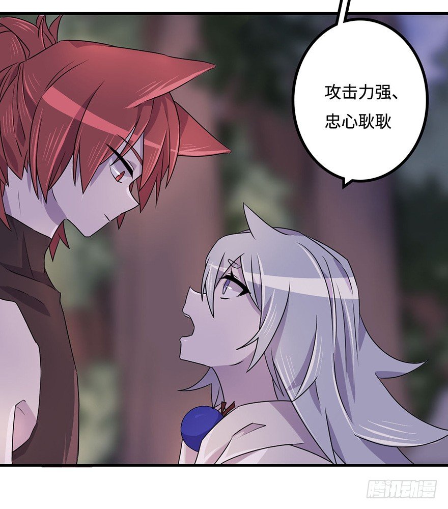 赤色胡狼 第 25 页
