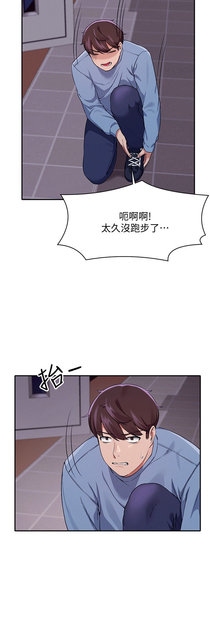 第16话 - 理组公主吸睛的火辣身材 第 19 页