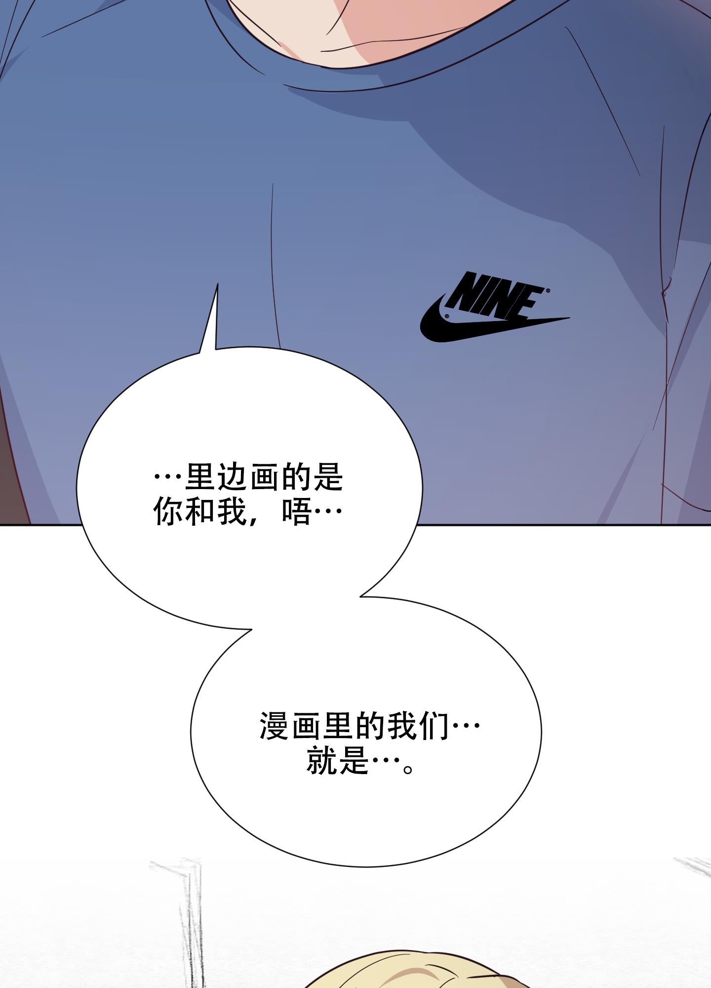 第3话 被困 第 37 页