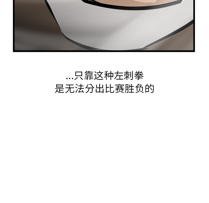 第70话 第 139 页