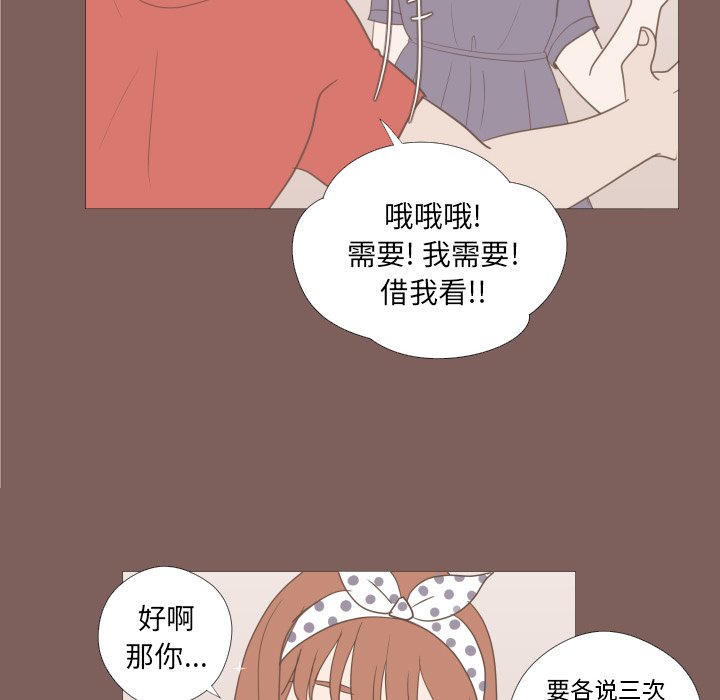 第14话 第 67 页