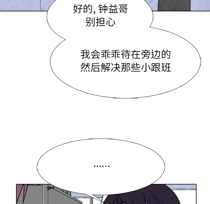 第262话 第 105 页