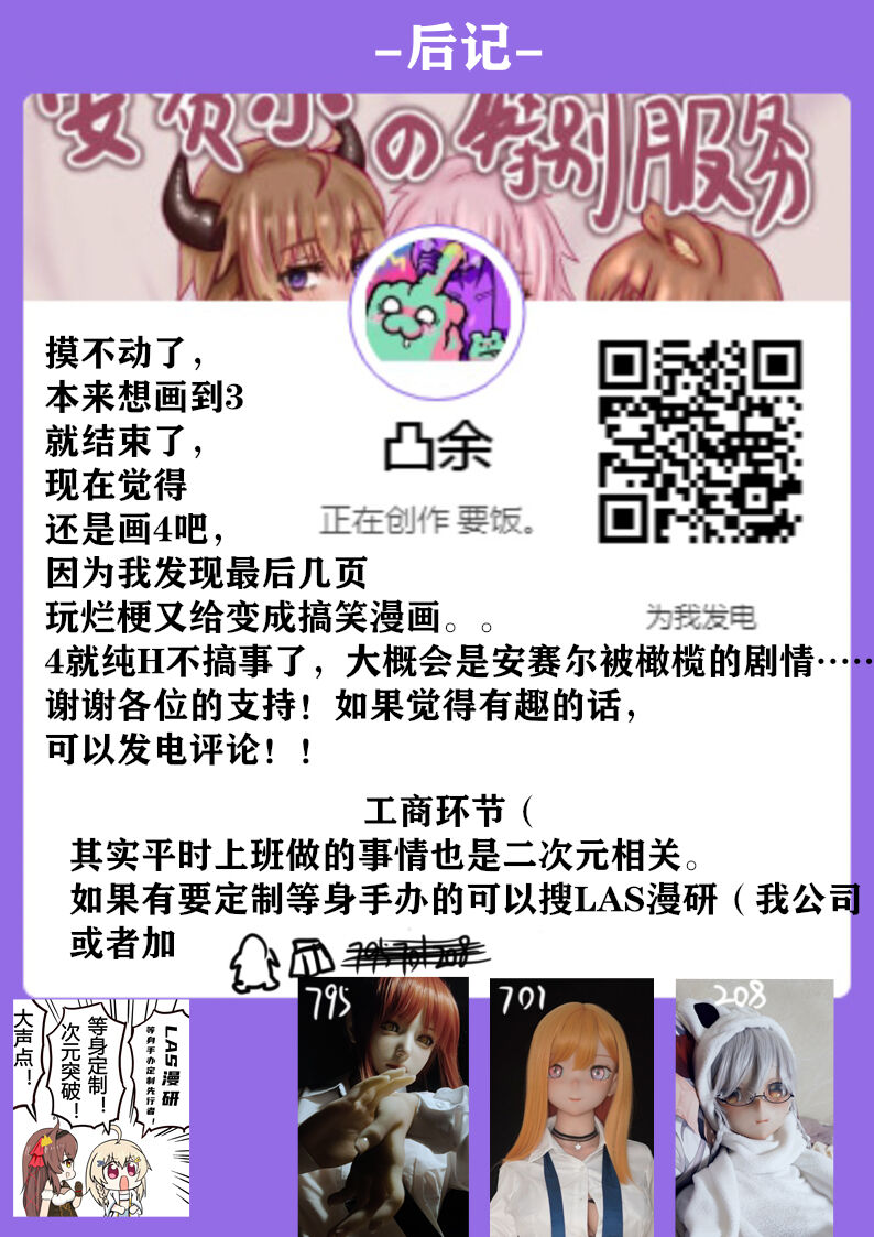 第1话 第 25 页