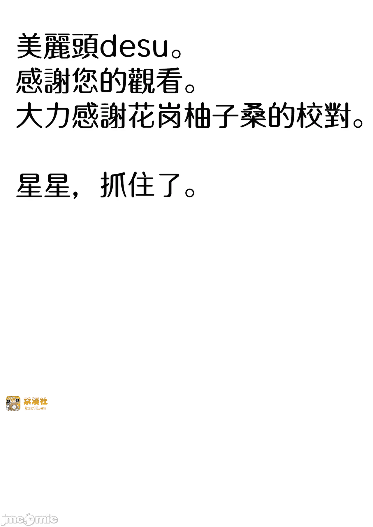 第一话 第 35 页