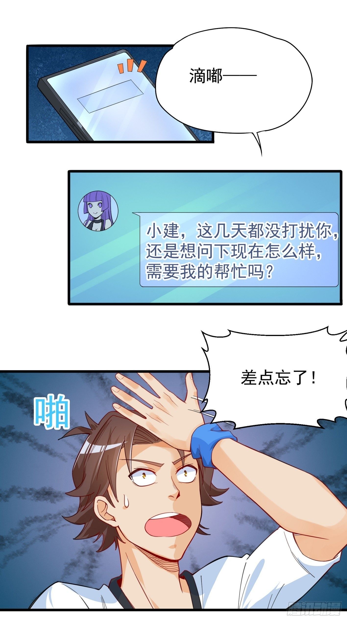 37 还我真气 第 21 页