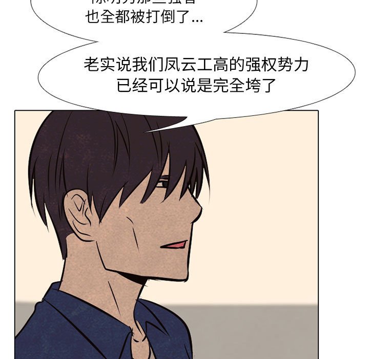 第66话 第 67 页