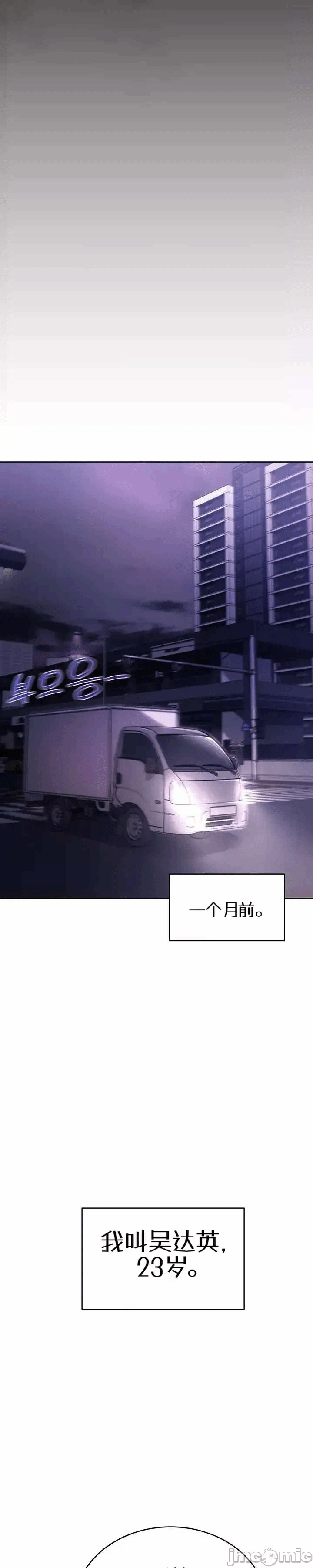 第1话 第 7 页