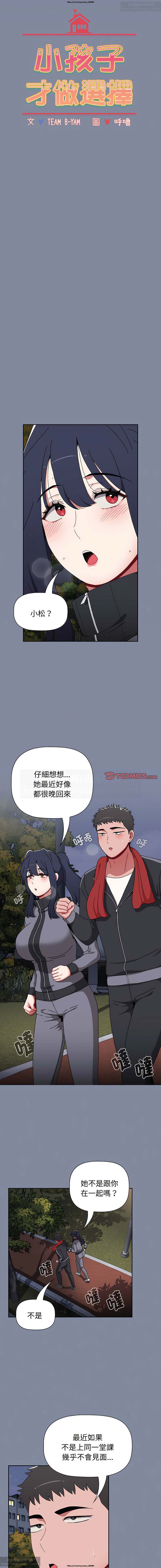 第1话 第 304 页