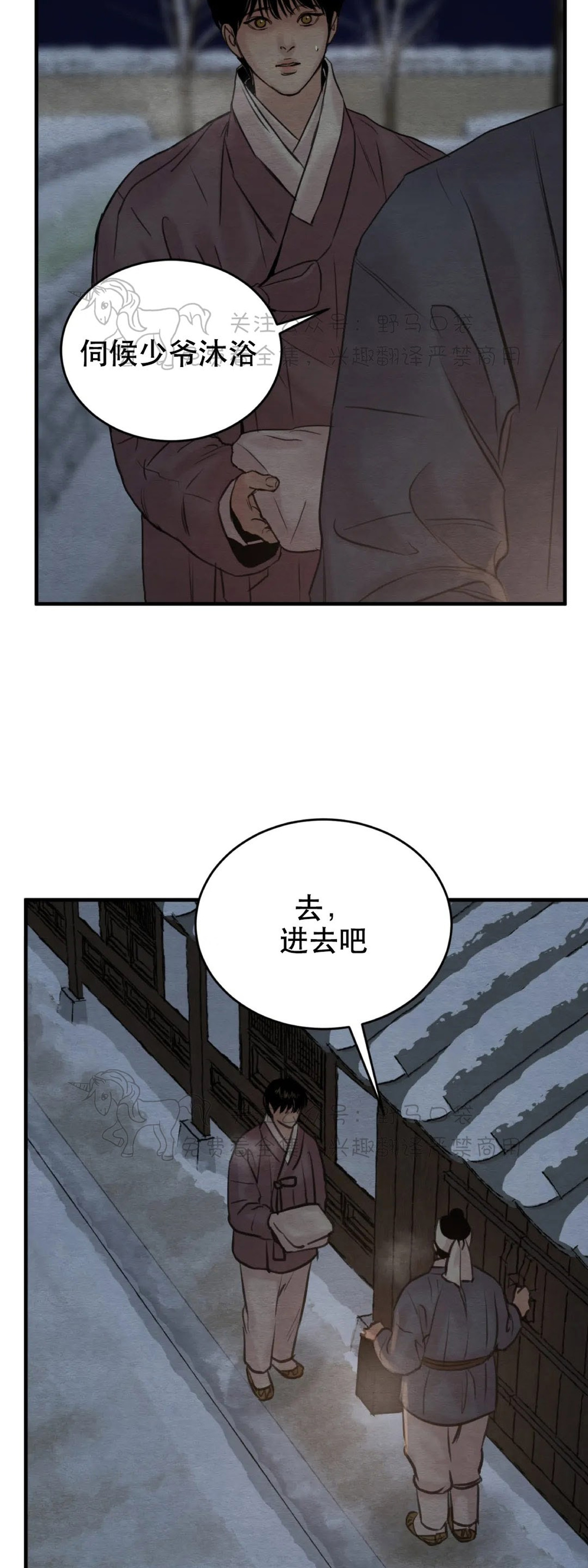 第70话 第 14 页