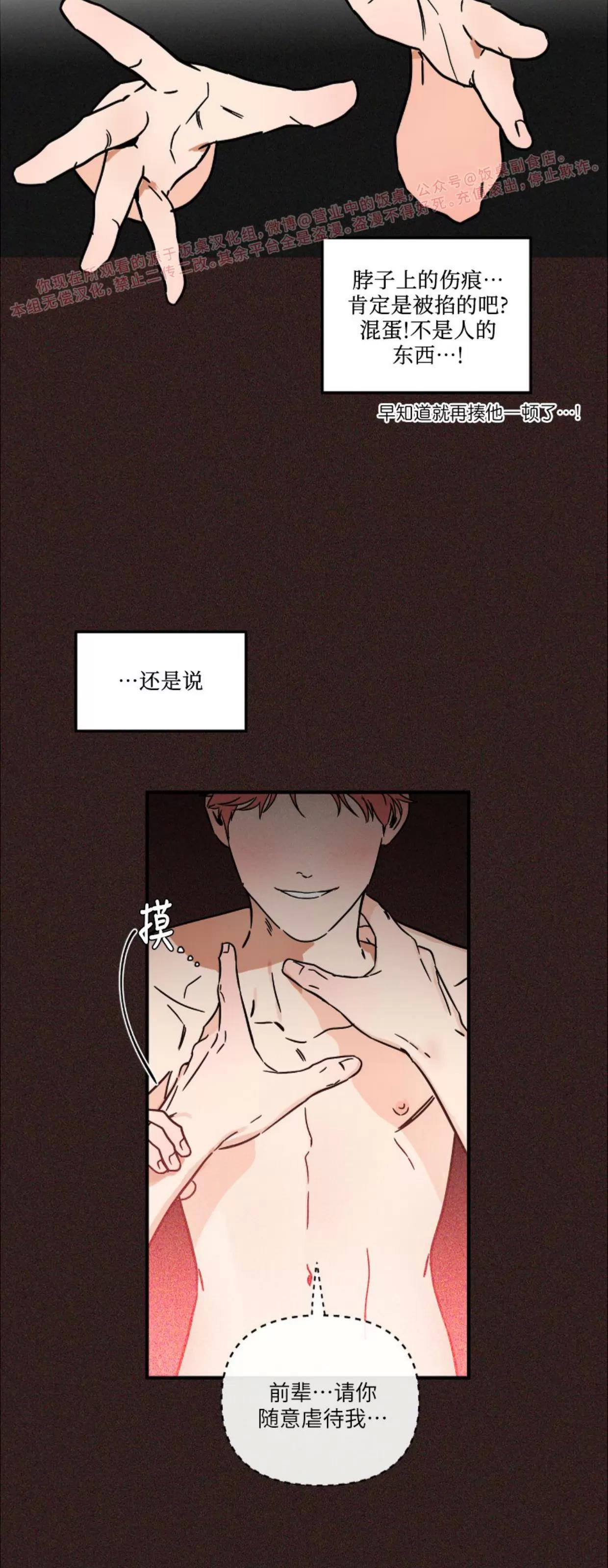 第16话 第 12 页