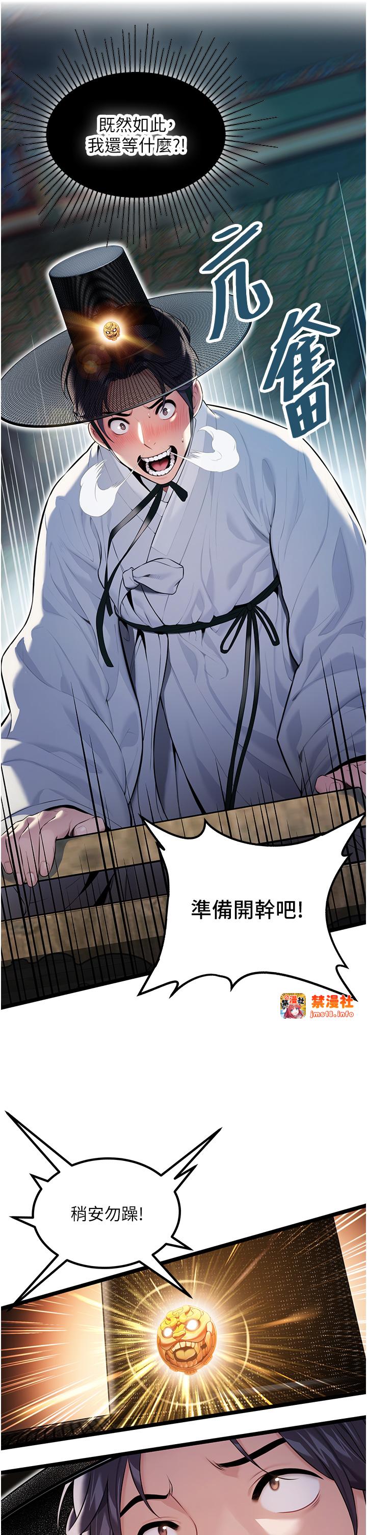 第5话 - 皎洁月下的浊色慾望 第 27 页