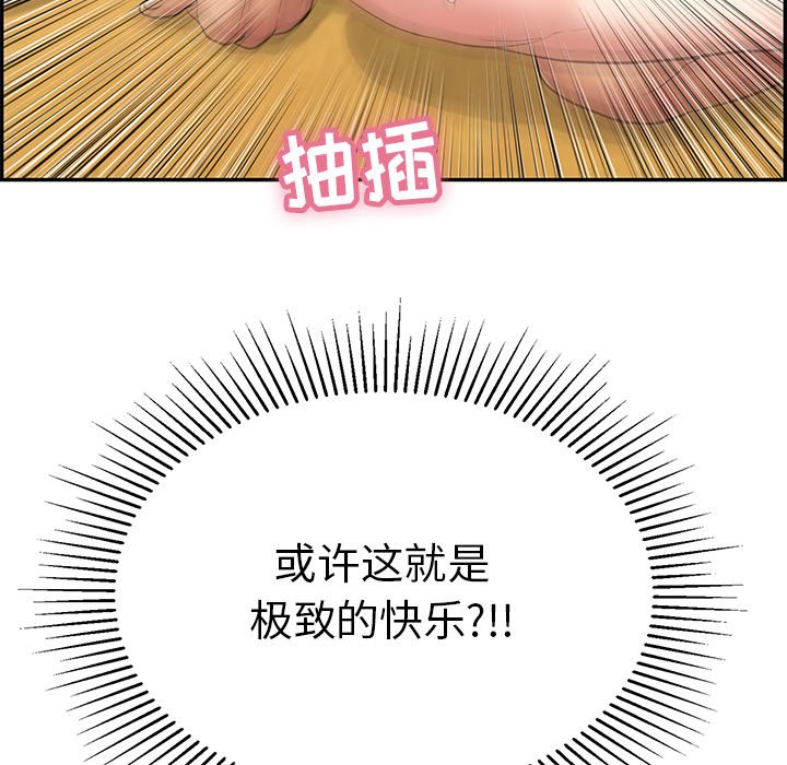 第71话 第 91 页