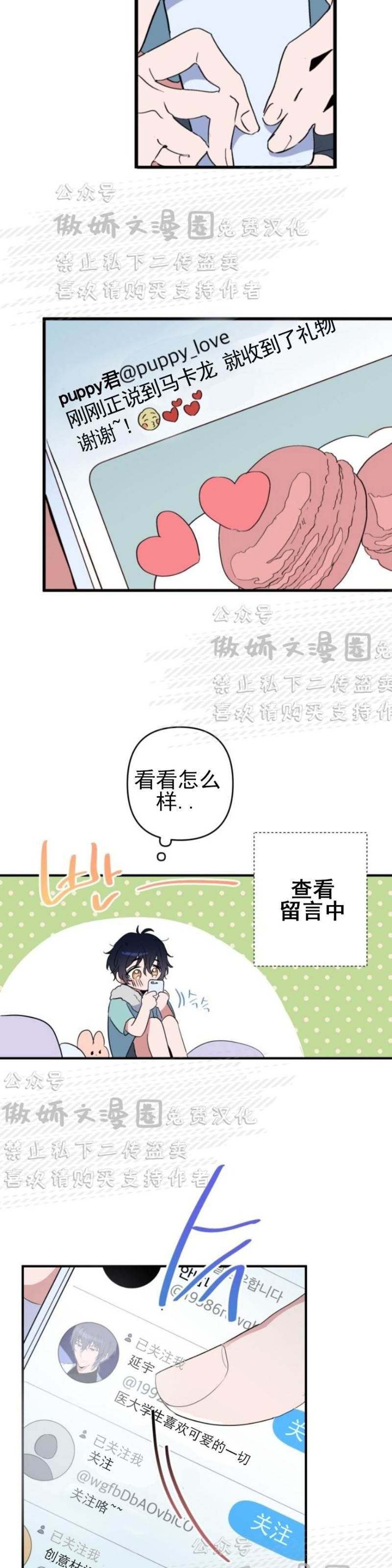第1话 第 15 页