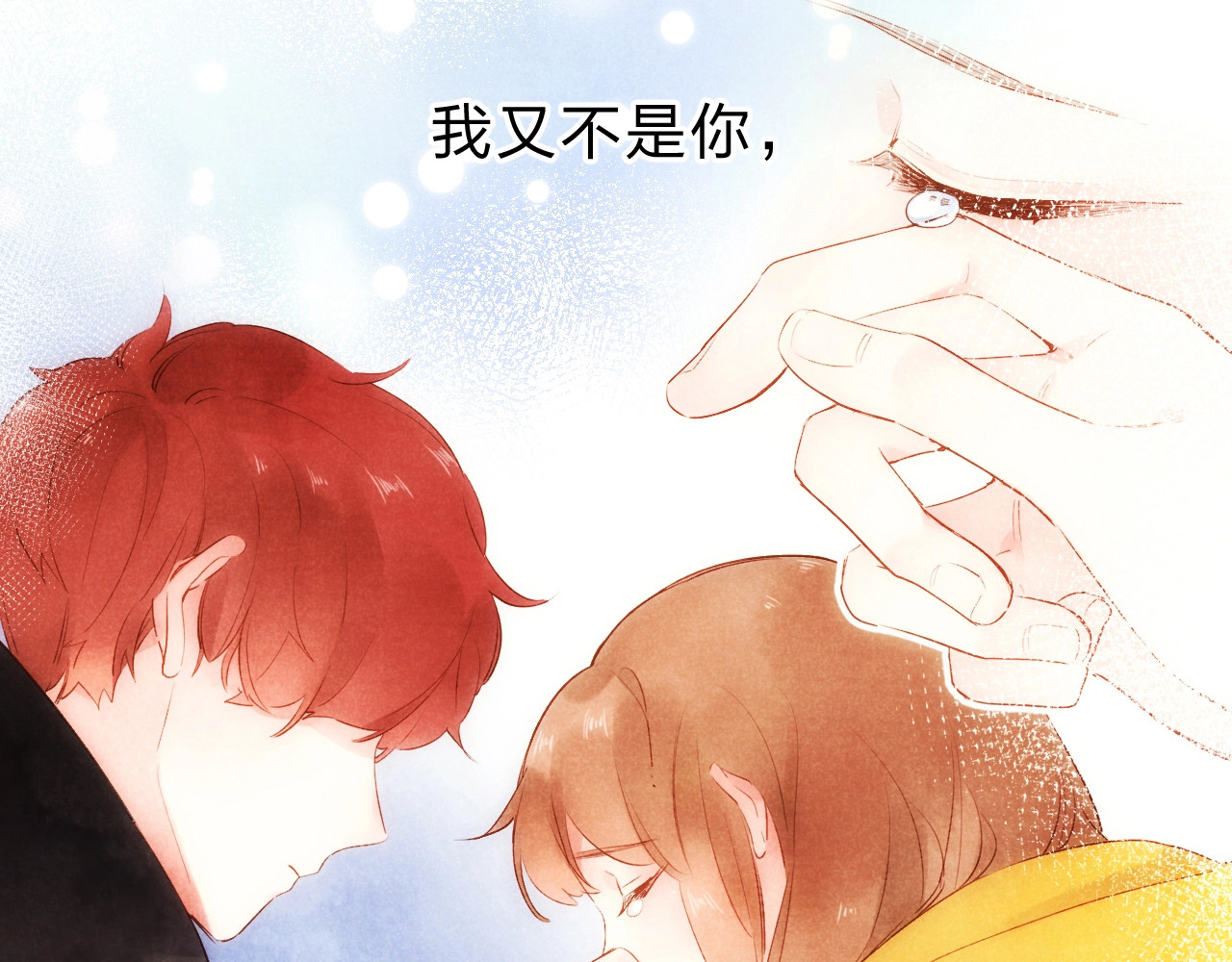 第58话 一般关系 第 40 页