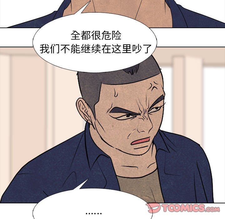 第286话 第 51 页