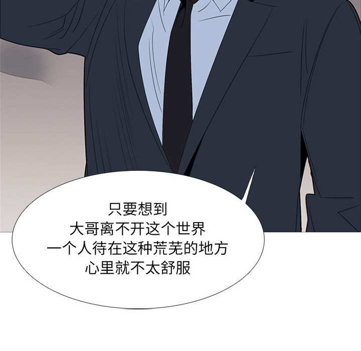 第51话 第 108 页