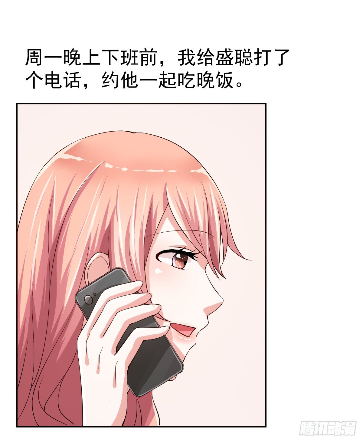 第二十二话 第 13 页
