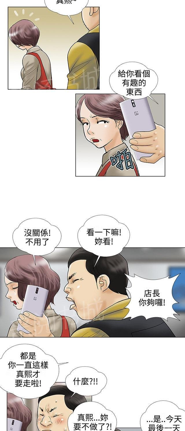 第23话 照片 第 15 页