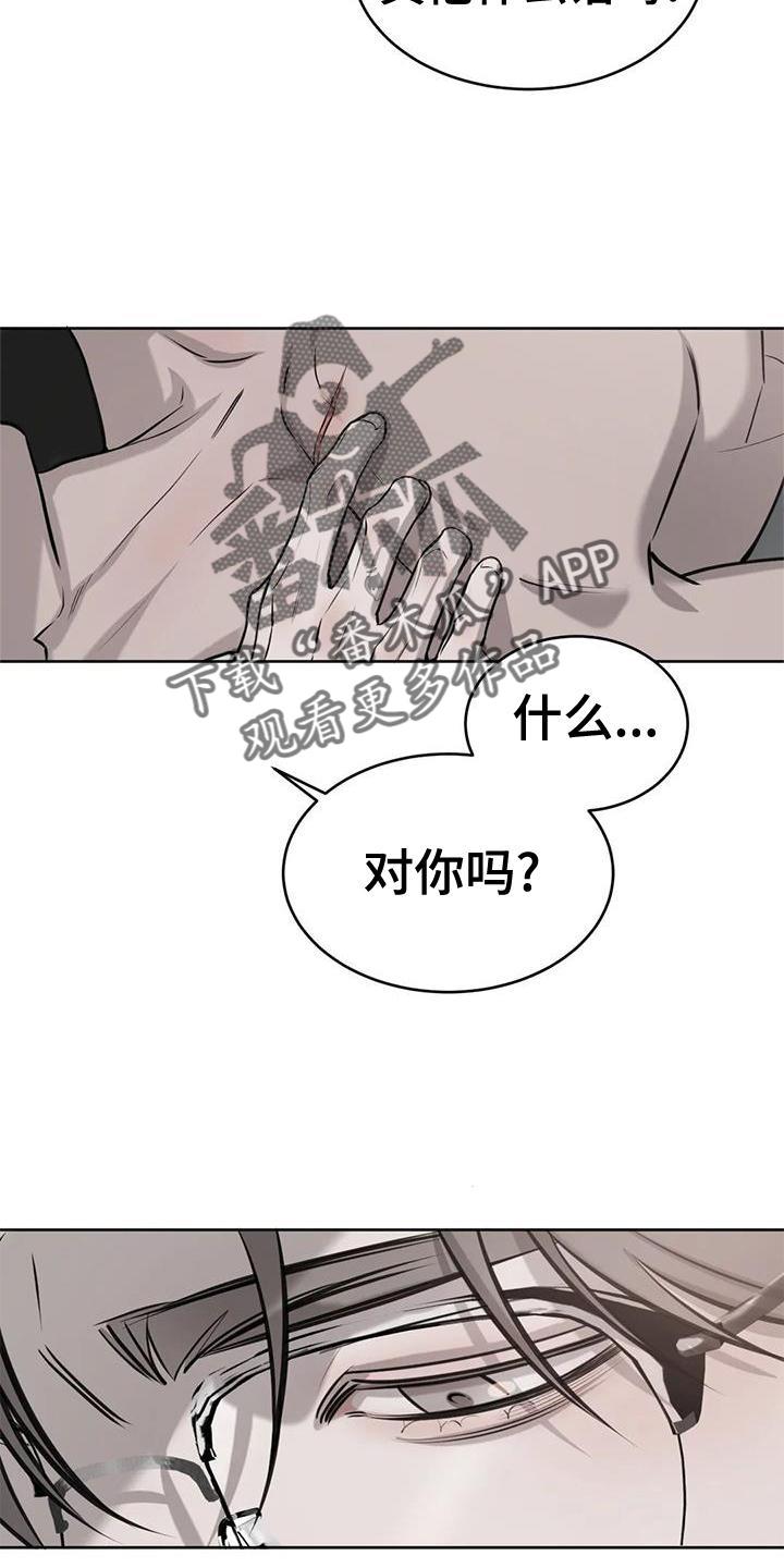 第42话 模样 第 10 页