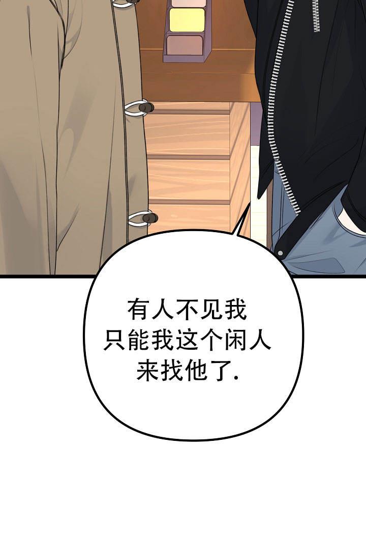 第7话 跟我住 第 33 页