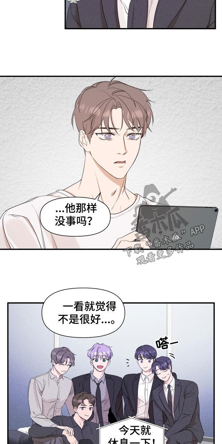 第39话 直播 第 4 页