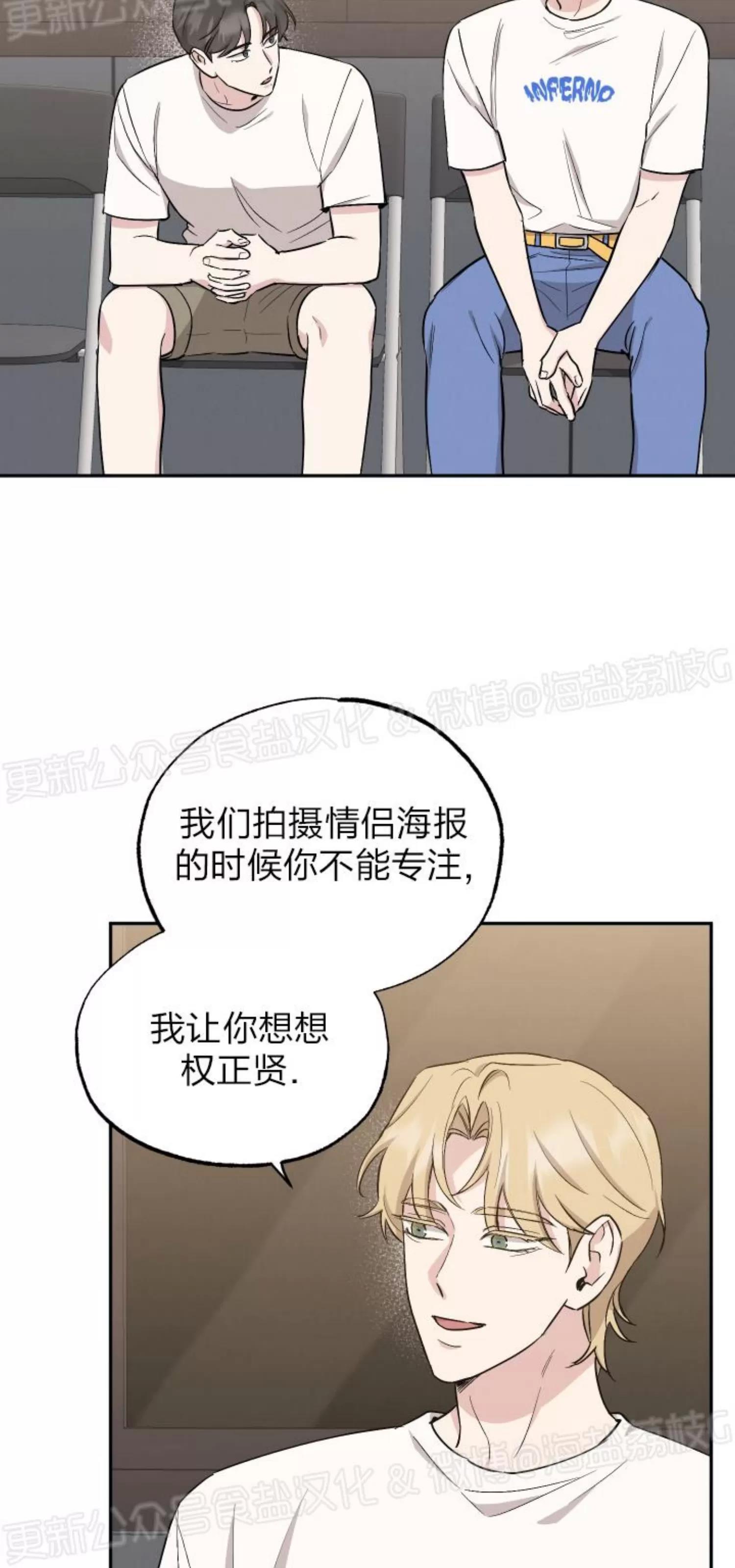 第52话 第 19 页
