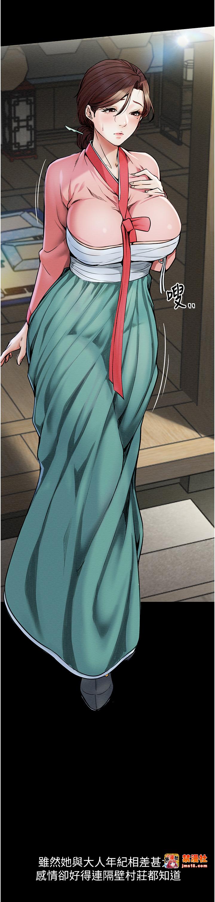 第1话 - 安慰独守空闺的夫人 第 13 页