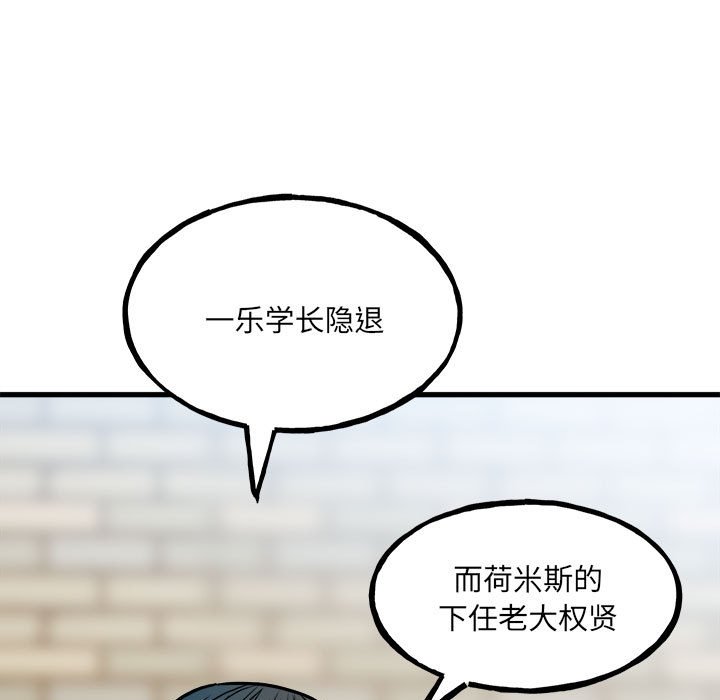 第95话 第 28 页