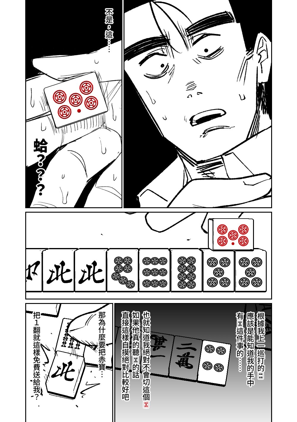 第1话 第 118 页
