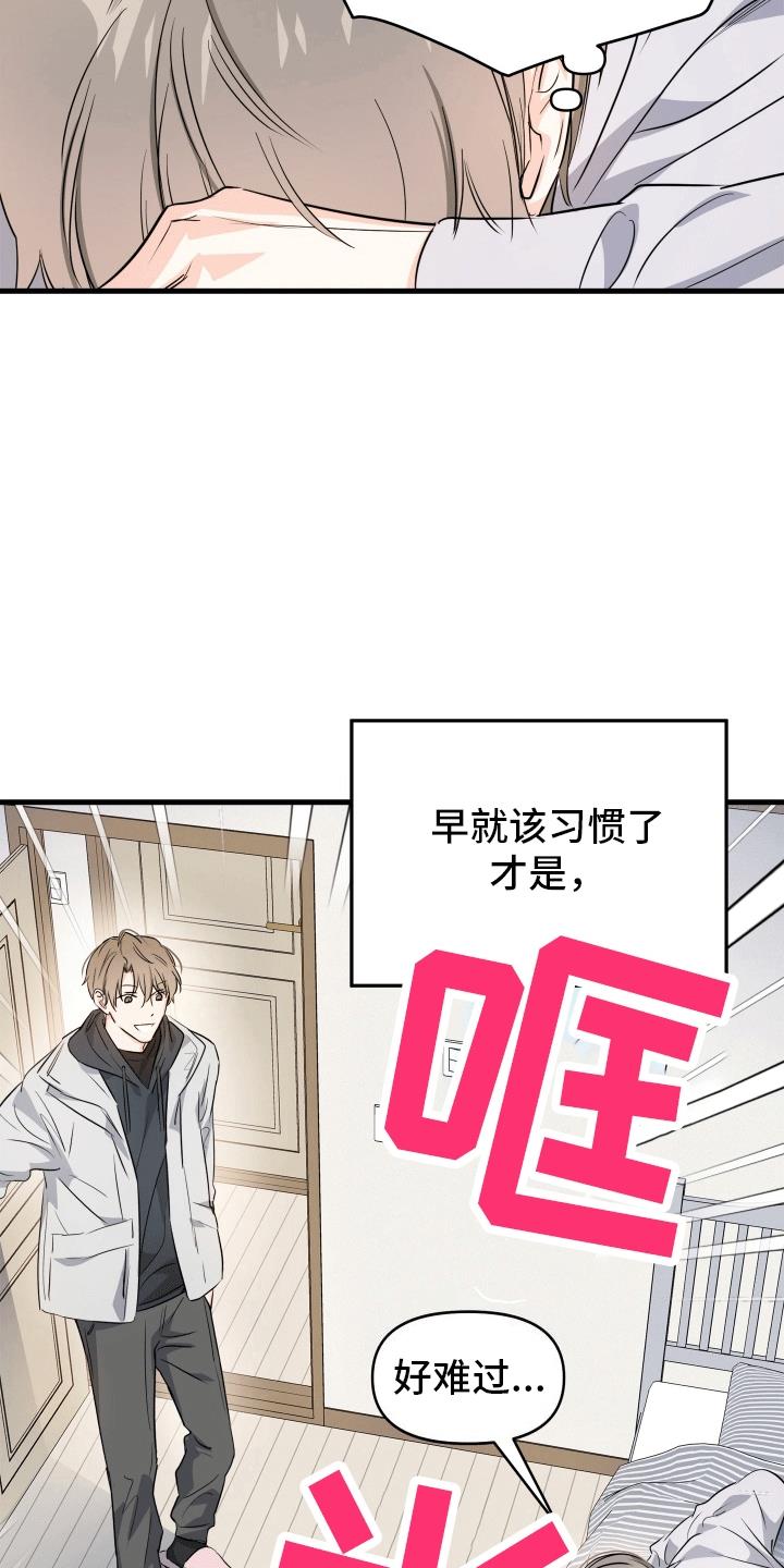 第6话 学抽烟 第 11 页