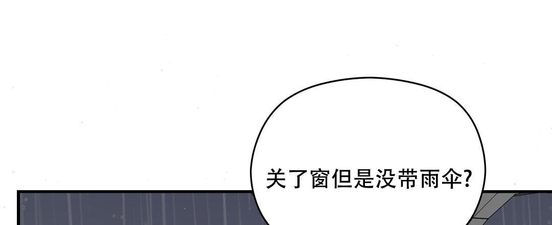 第90话 外传（8） 第 20 页