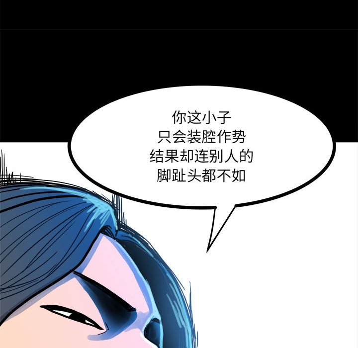 第63话 第 135 页
