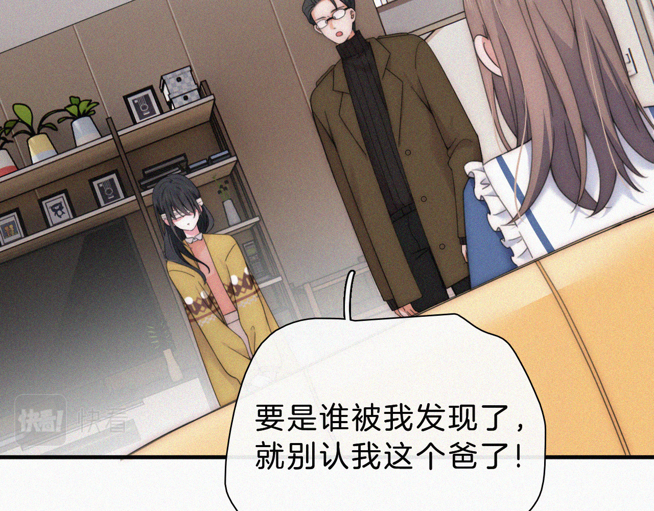 第14话 不会早恋的 第 33 页