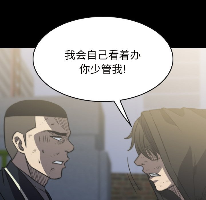 第 57 话 第 81 页