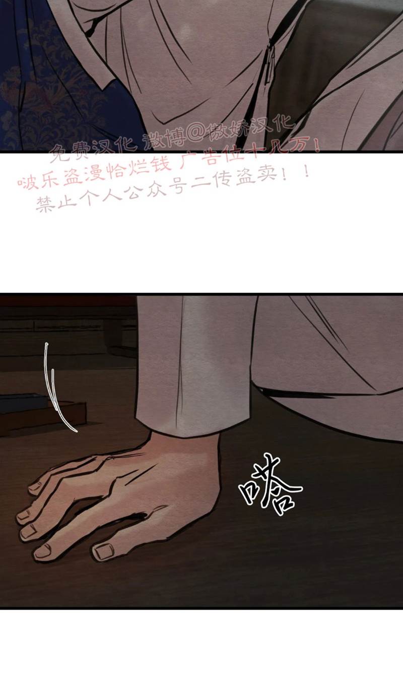 第54话 第 20 页