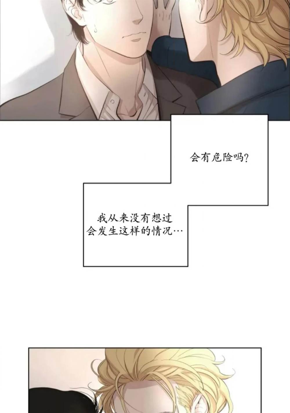 第08话 第 12 页