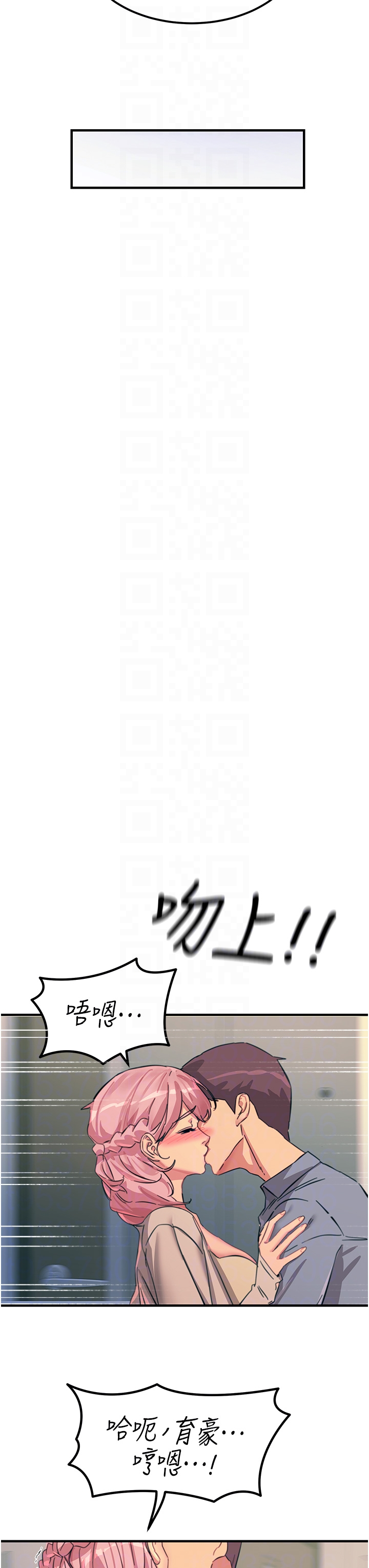 第70话 - 快来帮我转大人 第 22 页