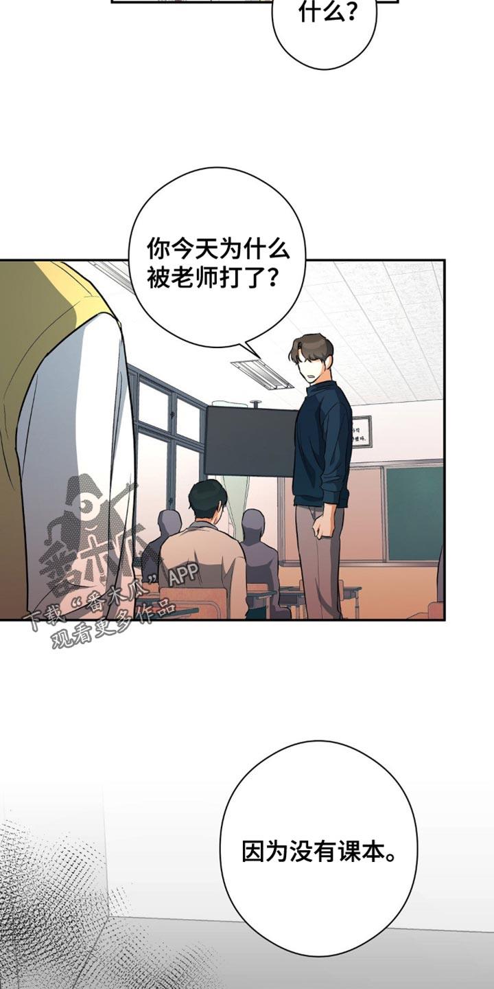 第92话 纠正错误的好机会 第 6 页