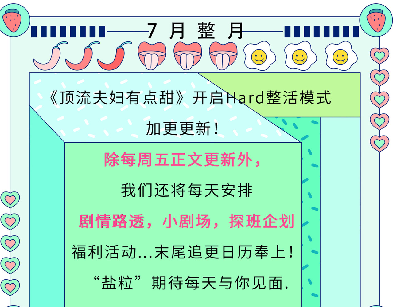 第3期 小剧场：当三力变成猫~ 第 7 页