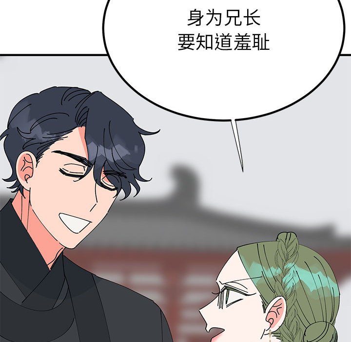 第31话 第 122 页