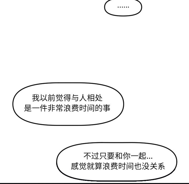 第23话 第 101 页